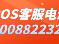微掌铺售后客服电话热线