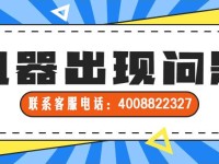 魔方H9pos机24小时客服热线