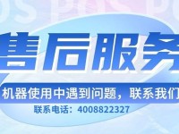 吉林魔方pos机客服电话