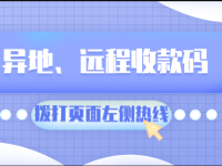 聚合支付码如何申请办理