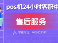 内蒙古点pos*客服电话