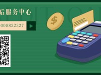 联迪pos机*客服电话