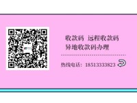 没有营业执照如何申请收款码