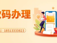 聚合码怎么申请