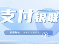 内蒙古瑞和宝pos机24小时服务热线
