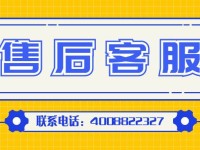 中pos总部客服联系电话是多少