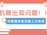 捷诚pos客服电话/*统一24小时客服热线