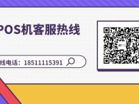 盛钱包pos服务热线是多少