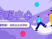 拉卡拉pos人工客服24小时电话