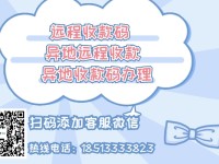 微信远程收款码怎么办理?需要提交哪些材料?