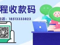 富掌柜二维码收款怎么申请