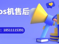 涞水合收银POS机的热线电话是多少？