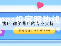售后-微笑背后的专业支持