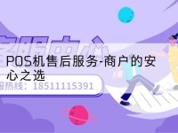 pos机售后-POS机售后服务-商户的安心之选