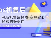 pos机售后-POS机售后保障-商户安心经营的好伙伴