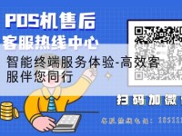智能终端服务体验-*客服伴您同行