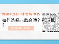 pos-如何选择一款合适的POS机？