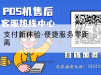 支付新体验-便捷服务零距离