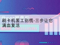 pos-刷卡机罢工别慌-三步让它满血复活