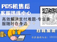 *解决支付难题-专业客服随时在身边