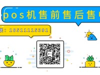 山西合利宝POS机24小时客服电话是多少？
